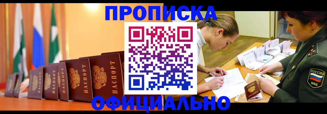 прописка паспорт в Галиче