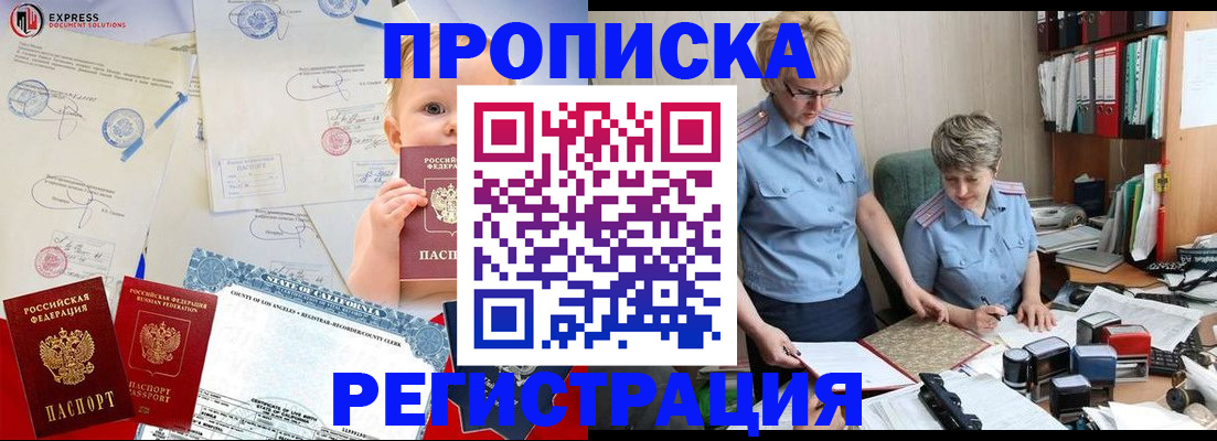 прописка законно в Галиче