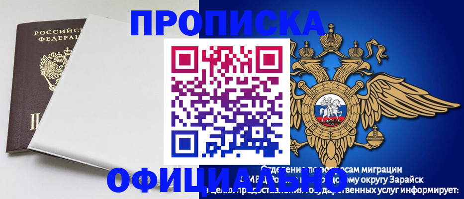 прописка в квартире в Галиче