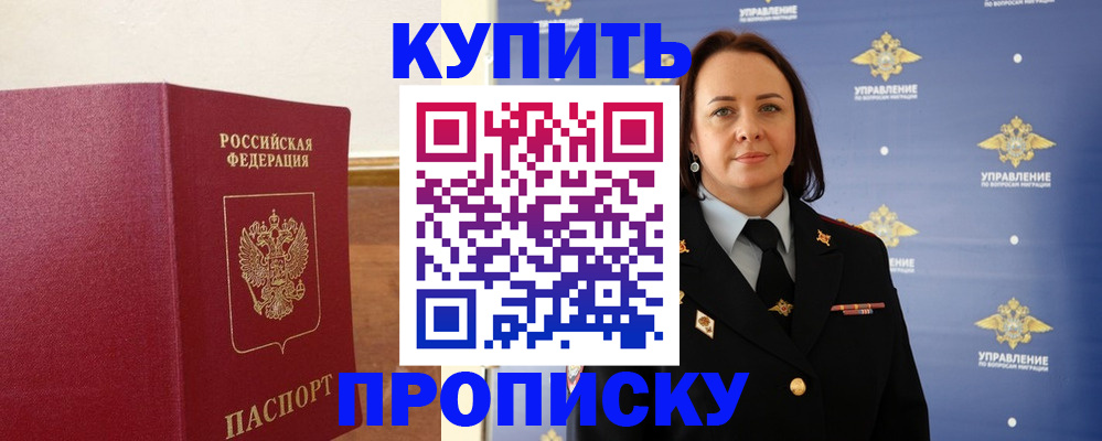 прописка от собственника в Галиче