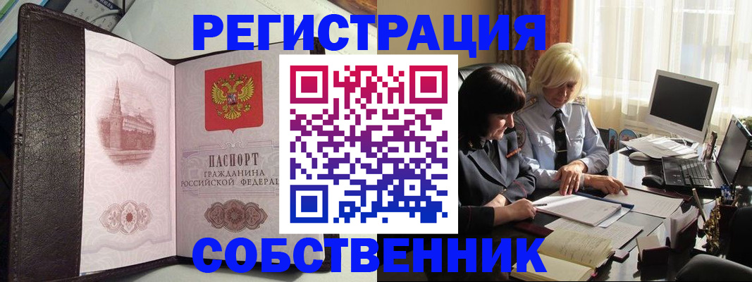 прописка паспорт в Галиче